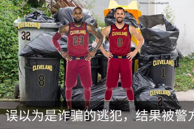 误以为是诈骗的逃犯，结果被警方依法拘留